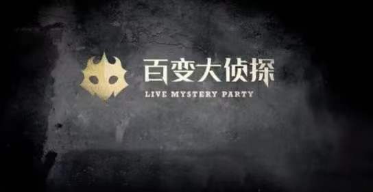 百变大侦探安魂曲最后boss怎么打