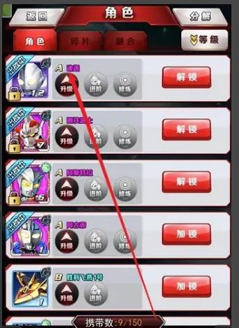 奥特曼格斗进化3迪迦怎么解锁技能