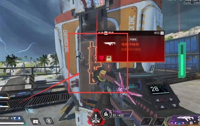 apex手游有电能冲锋枪吗