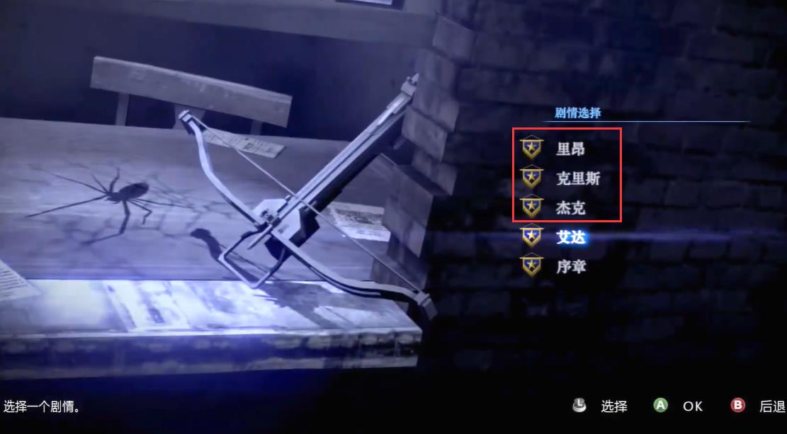 生化危机6艾达篇怎么解锁