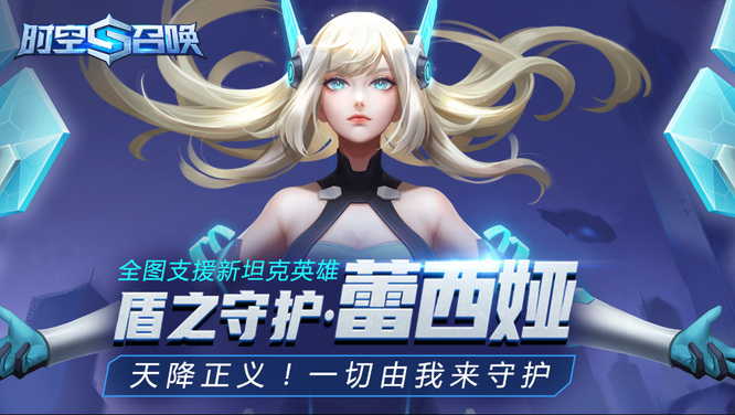 时空召唤体验服怎么申请