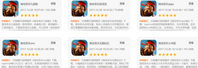 海岛奇兵有多少个版本