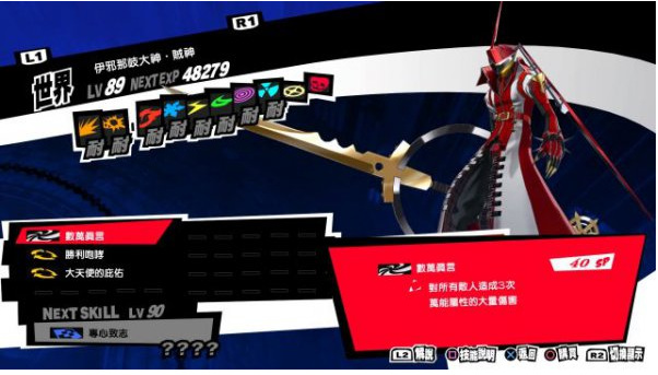 女神异闻录5dlc面具哪个好