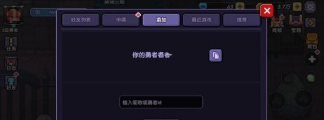 我的勇者怎么联机 我的勇者手游版联机攻略