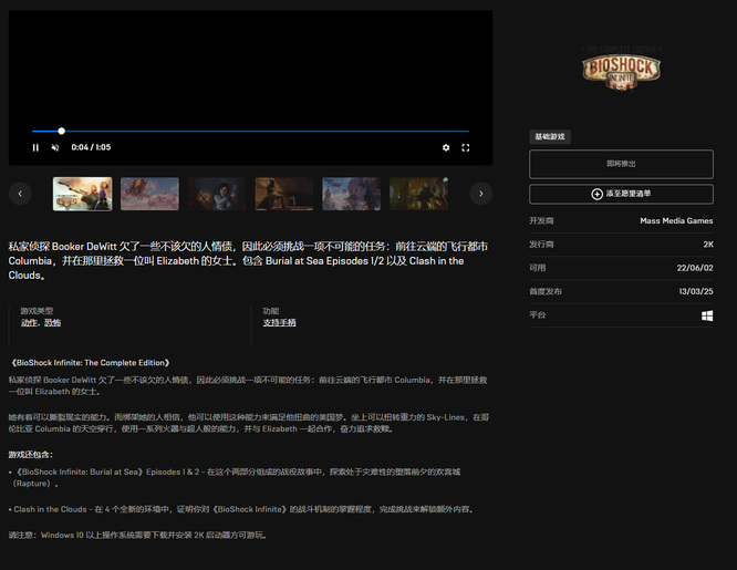 生化奇兵直接玩无限可以吗