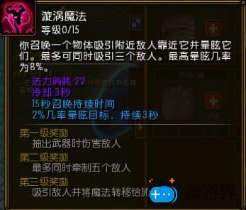火炬之光2漂泊暗影射击技能是什么样的 火炬之光2漂泊暗影中的射击技能详解