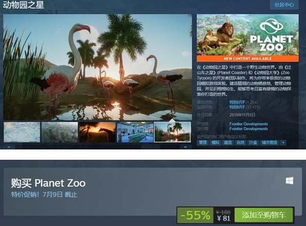 动物园之星最低价是多少