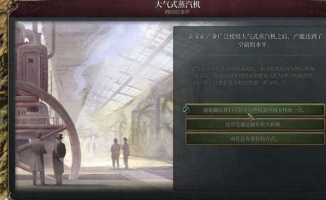 维多利亚3铁路怎么修