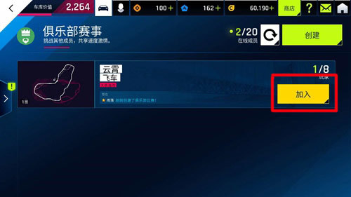 狂野飙车9怎么和朋友联机玩 如何与朋友一起玩狂野飙车9手游联机