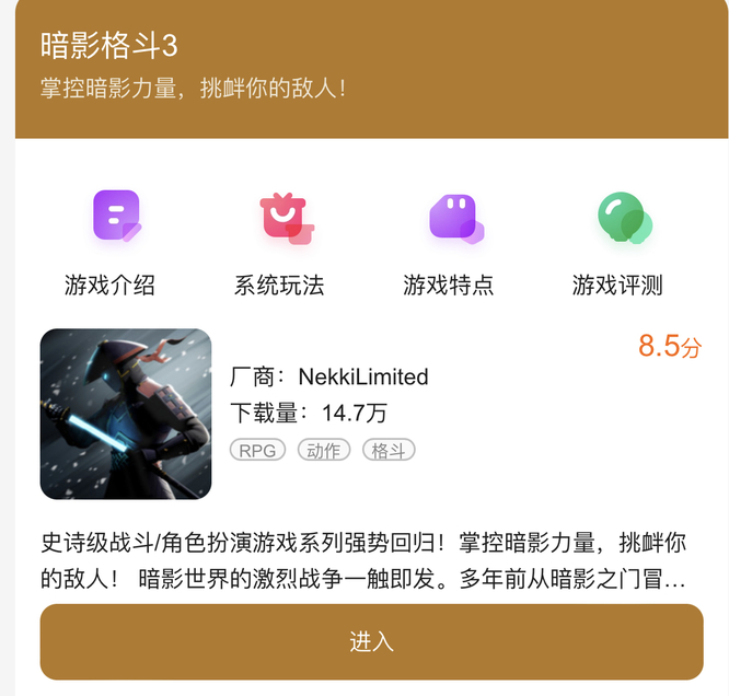 暗影格斗3怎么更新不了