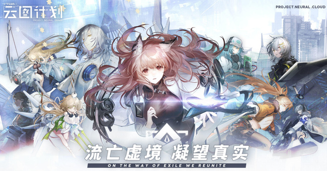 少女前线：云图计划战士阵容有哪些