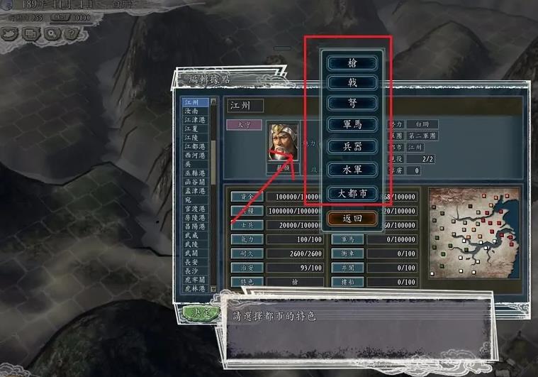 三国志11怎么修改城市名称 修改三国志11城市名称的方法