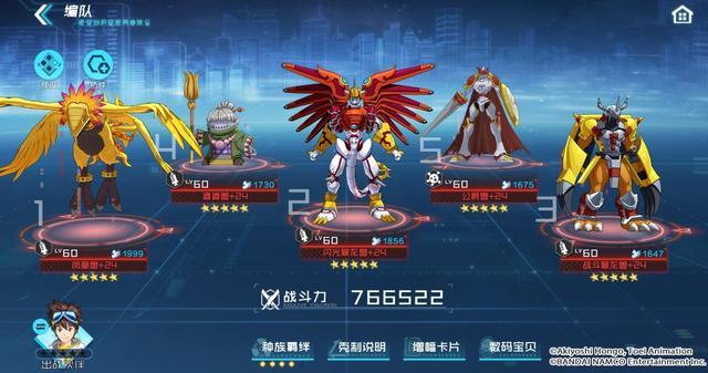 数码宝贝什么阵容好