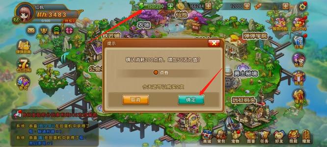 弹弹堂活力值有什么用 弹弹堂手游活力值的作用