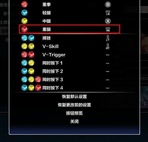街霸5rb是什么键