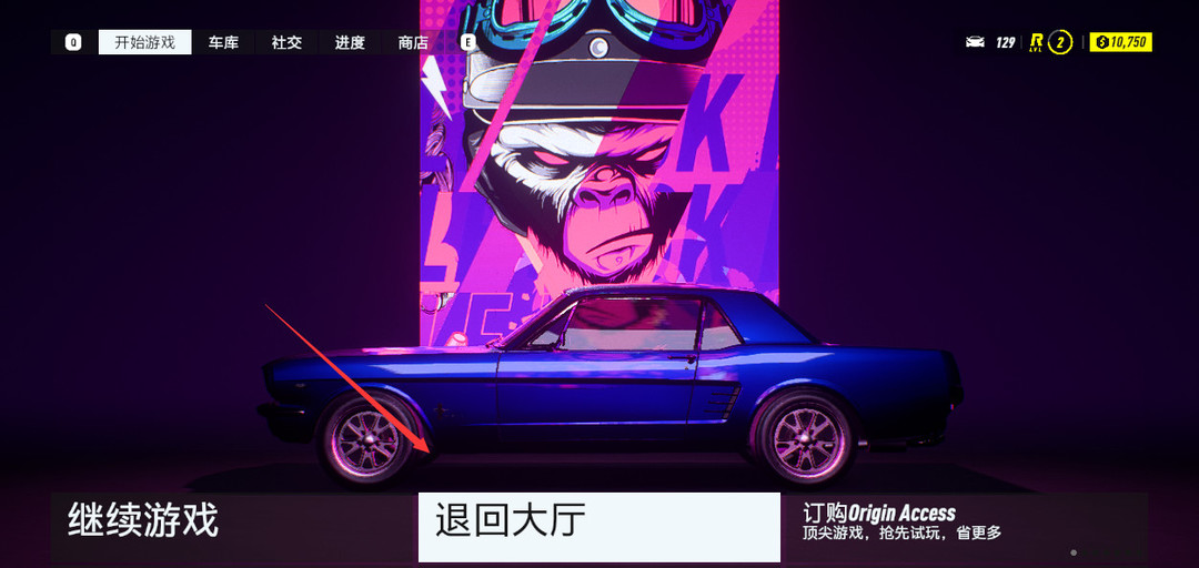 极品飞车热度怎么回到主页面