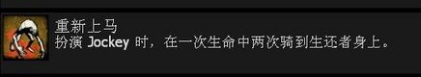 如何获得成就-重新上马