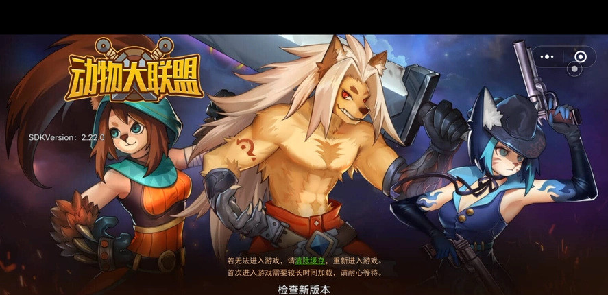 动物大联盟首饰槽位怎么开启