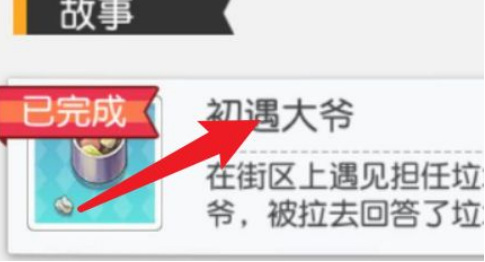 小浣熊百将传单大爷垃圾分类问题怎么回答