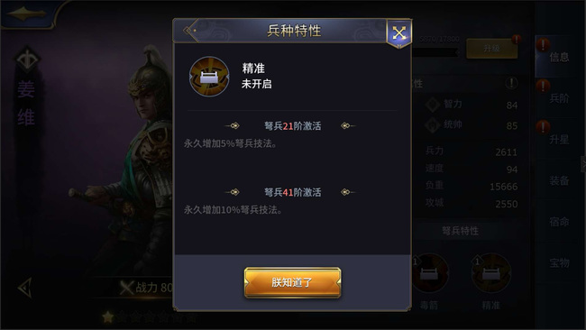 兵种之间是如何克制的 兵种之间的克制策略 火枪纪元手游