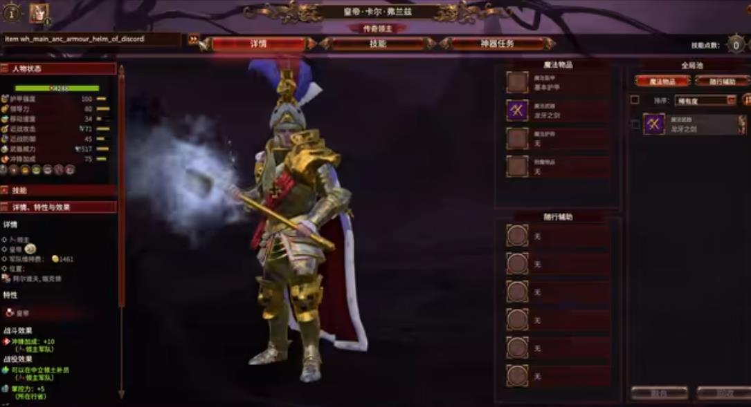 战锤3控制台完成任务怎么操作 战锤3控制台操作指南如何完成任务