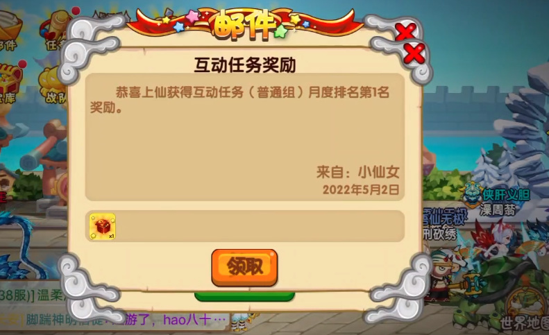 造梦西游ol互动任务奖励几点发