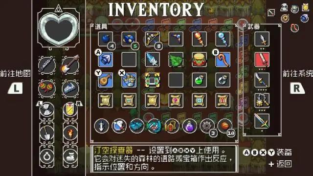 节奏海拉鲁全道具位置在哪 节奏海拉鲁如何找到全道具位置