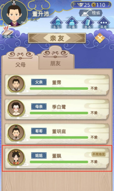 古代人生模拟器怎么送信 古代人生模拟器中如何发送信件