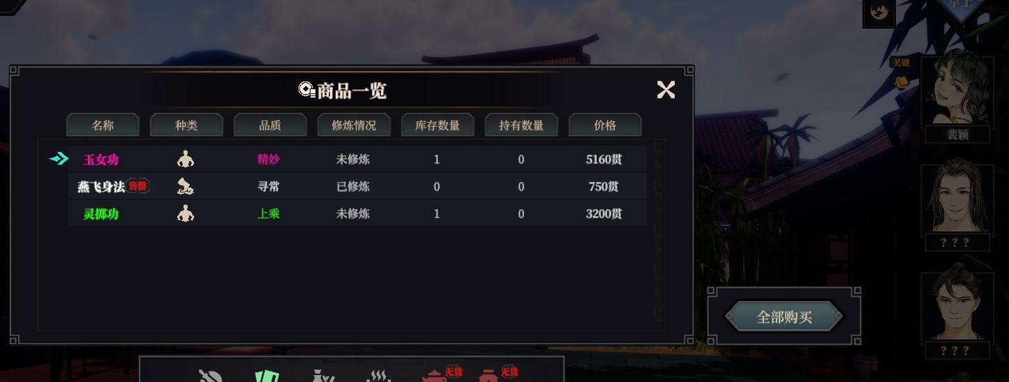 江湖十一越女剑法怎么搭配