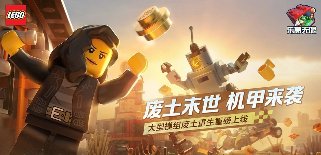 乐高无限为什么下载不了