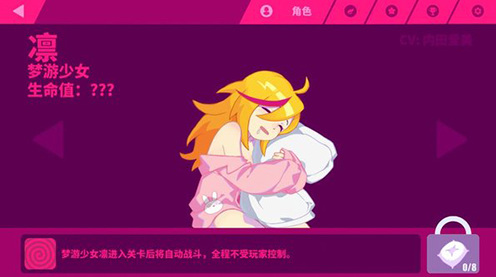 如何获得梦游少女