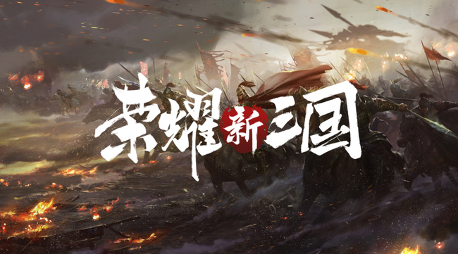 荣耀新三国宝物推荐有哪些