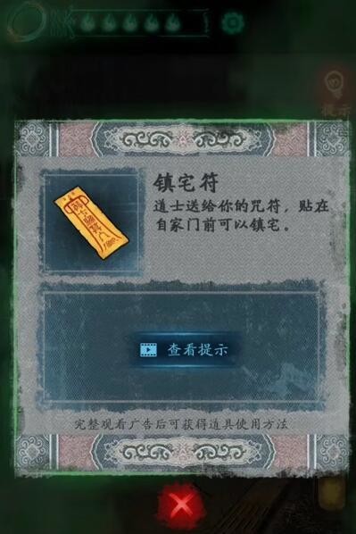 纸嫁衣第一季第三章怎么过 纸嫁衣手游第一季第三章攻略