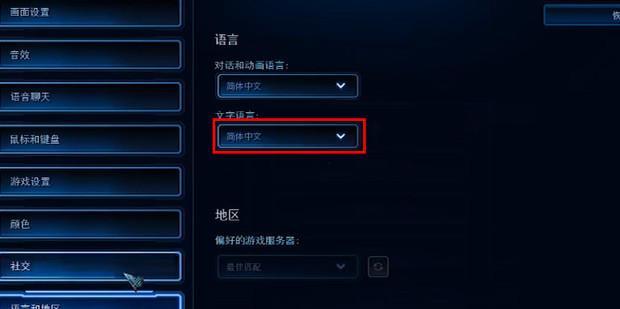 星际争霸2怎么改中文 星际争霸2中文名称更改方案