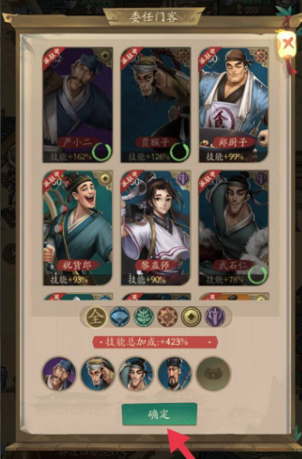 叫我大掌柜门客怎么搭配商铺 叫我大掌柜手游商铺搭配攻略