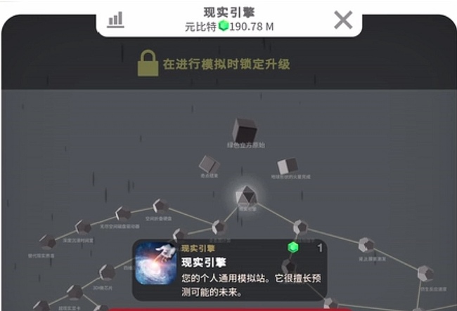从细胞到奇点现实引擎怎么升级