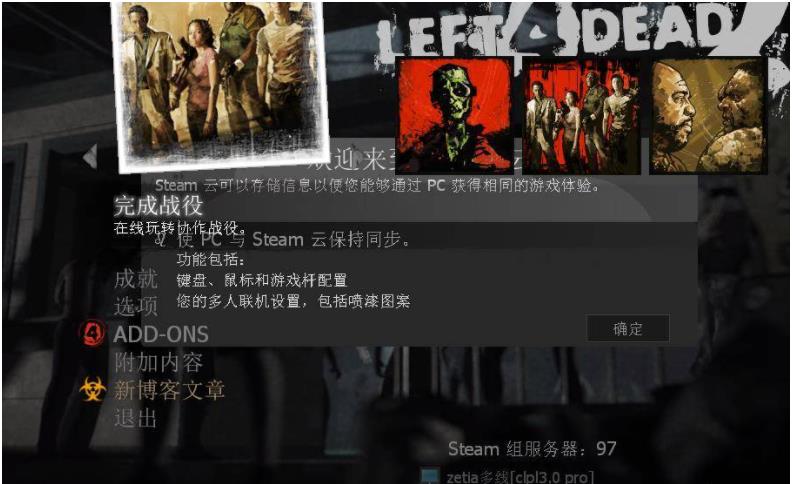 求生之路2为什么进不去好友房间