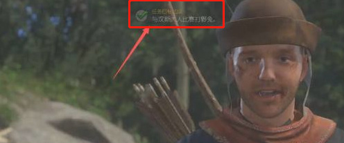 天国：拯救打猎兔子怎么结束 天国拯救打猎兔子的游戏攻略