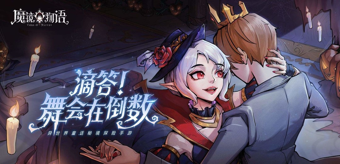 魔镜物语主城皮肤怎么换