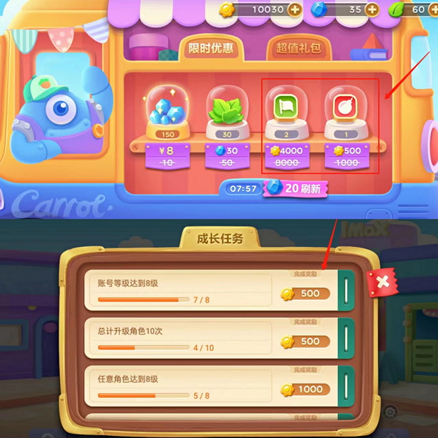 保卫萝卜3金币有什么用