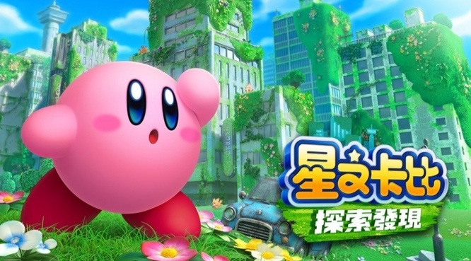 星之卡比探索发现怎么闪避