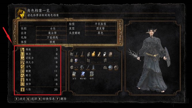 黑魂1法师怎么加点