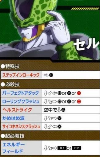 龙珠斗士z大招怎么放 如何使用龙珠斗士Z中的大招