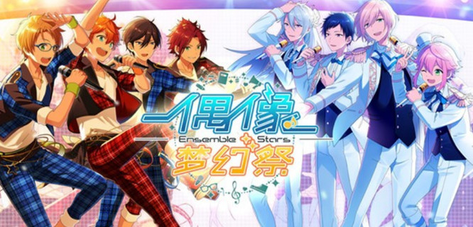 偶像梦幻祭怎么换背景