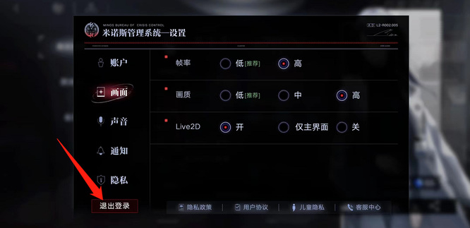 无期迷途怎么退出游戏 迷途重生