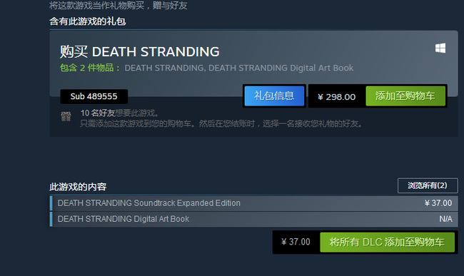 死亡搁浅豪华版有没有季票