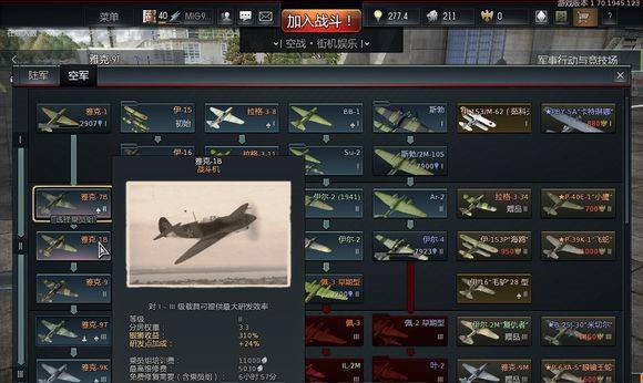 苏系金币机有哪些 战争雷霆中的苏联金币机有哪些选择