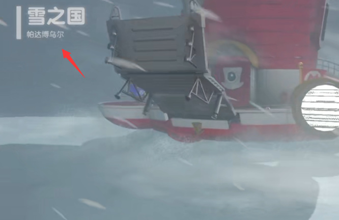 马里奥奥德赛雪之国高台怎么上去