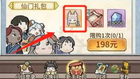 我的门派大师姐值得买吗