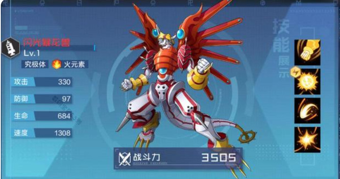 数码宝贝：新世纪超究极体排行是什么样的 数码宝贝新世纪手游的超究极体有哪些